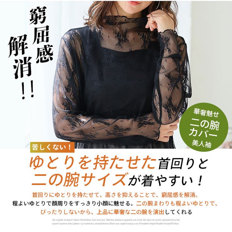 選べる素材 フィット感にこだわり！！着心地自慢の シアー | A Happy Marilyn | 詳細画像13 