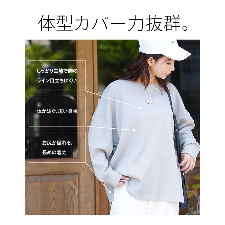 呼吸するコットン100％ 楽のび ワッフルシリーズ | A Happy Marilyn | 詳細画像9 