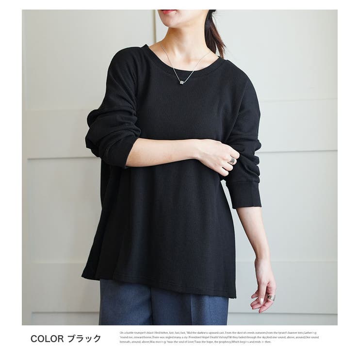 呼吸するコットン100％ 楽のび ワッフルシリーズ | A Happy Marilyn | 詳細画像19 