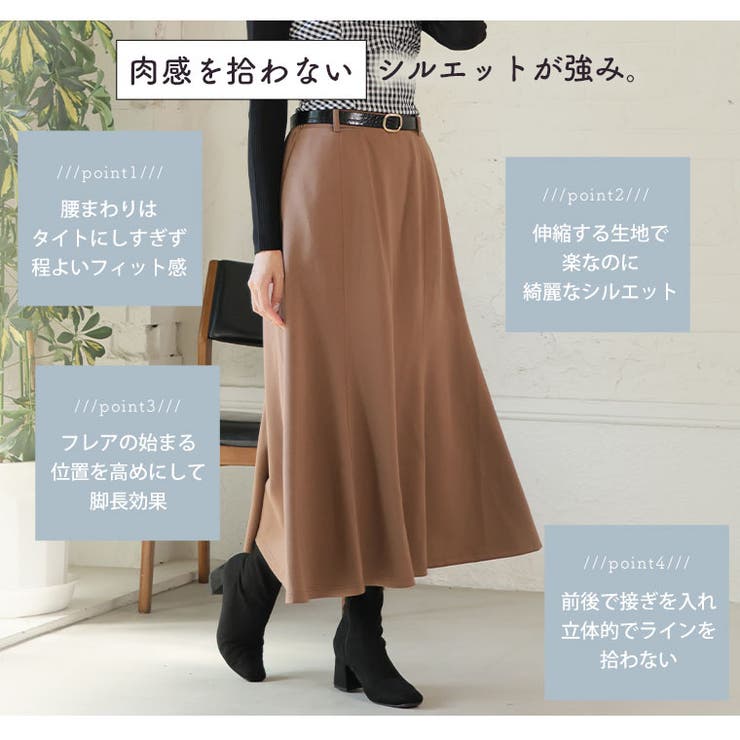 下半身痩せ ポンチ セミフレア | A Happy Marilyn | 詳細画像6 