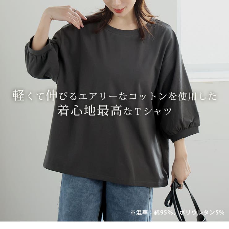 エアリコTシャツシリーズ バルーン 七分袖 | A Happy Marilyn | 詳細画像4 