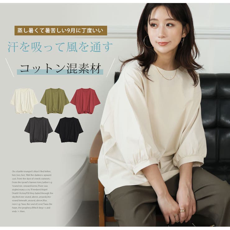 エアリコTシャツシリーズ バルーン 七分袖 | A Happy Marilyn | 詳細画像5 