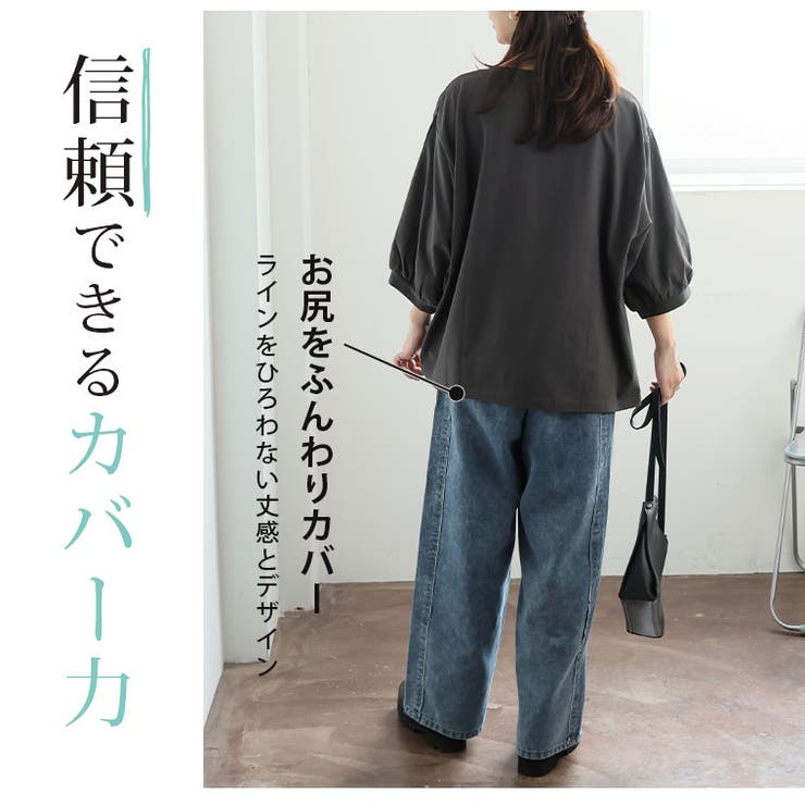 エアリコTシャツシリーズ バルーン 七分袖 | A Happy Marilyn | 詳細画像11 