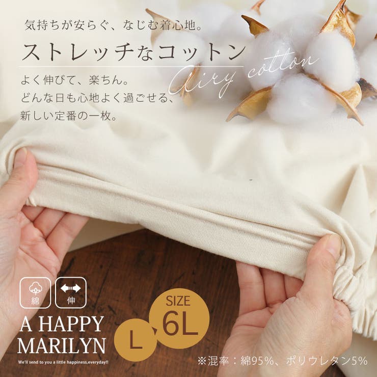 エアリコTシャツシリーズ 裾ゴム 浅Vネック | A Happy Marilyn | 詳細画像2 