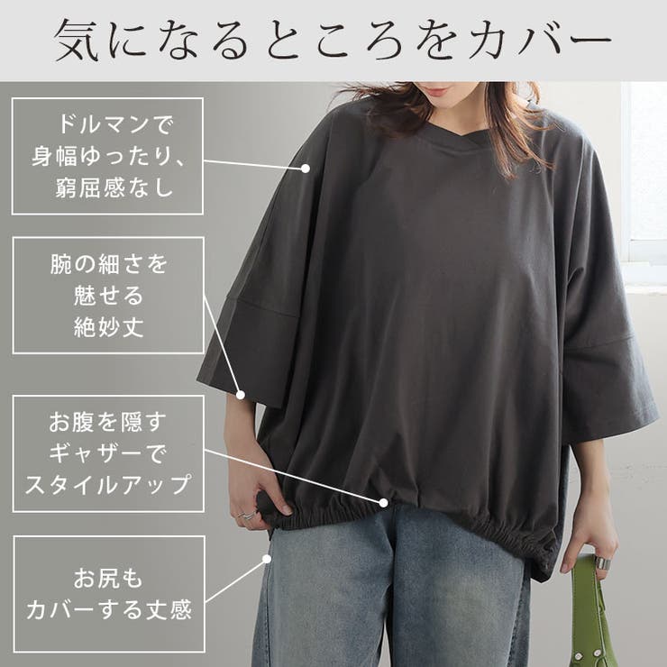 エアリコTシャツシリーズ 裾ゴム 浅Vネック | A Happy Marilyn | 詳細画像5 