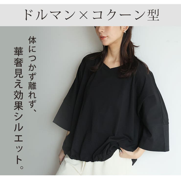エアリコTシャツシリーズ 裾ゴム 浅Vネック | A Happy Marilyn | 詳細画像13 