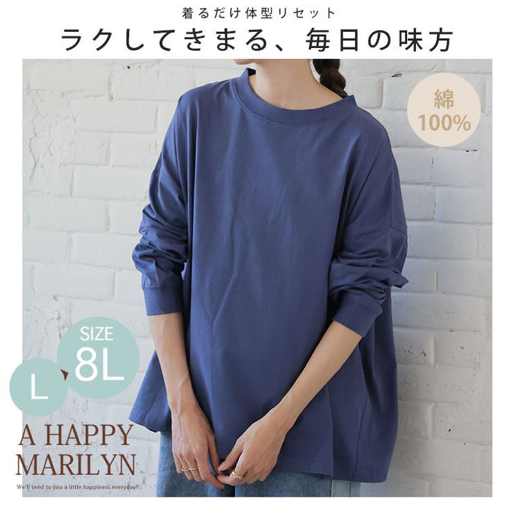 綿100Tシャツ 袖リブ ビッグ | A Happy Marilyn | 詳細画像2 