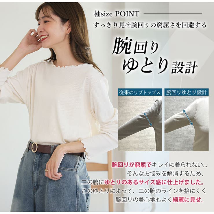 Rin こだわったのはシルエットと着心地 すっきり | A Happy Marilyn | 詳細画像10 