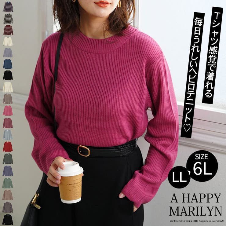 Tシャツ感覚で着れる カメレオン級の着回しが叶う リブ | A Happy Marilyn | 詳細画像2 