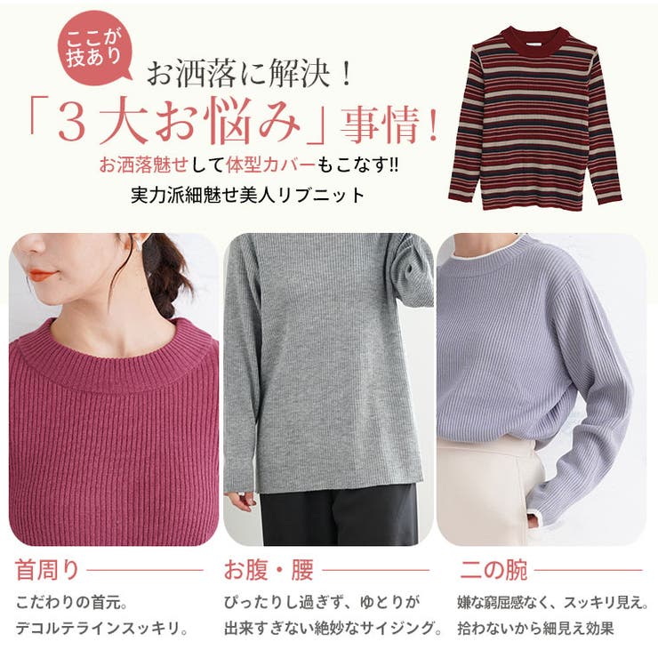 Tシャツ感覚で着れる カメレオン級の着回しが叶う リブ | A Happy Marilyn | 詳細画像7 