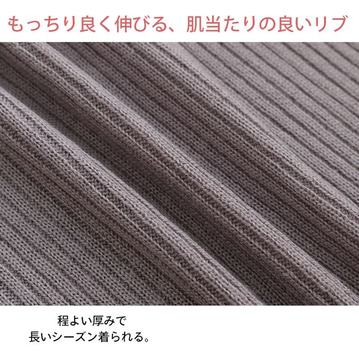 Tシャツ感覚で着れる カメレオン級の着回しが叶う リブ | A Happy Marilyn | 詳細画像9 