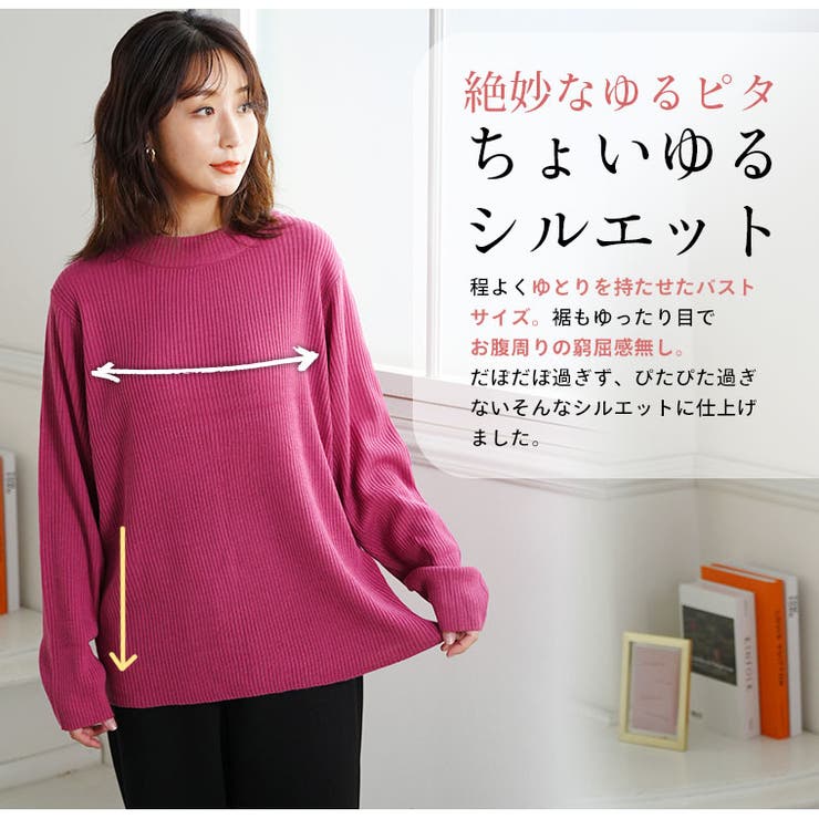 Tシャツ感覚で着れる カメレオン級の着回しが叶う リブ | A Happy Marilyn | 詳細画像11 