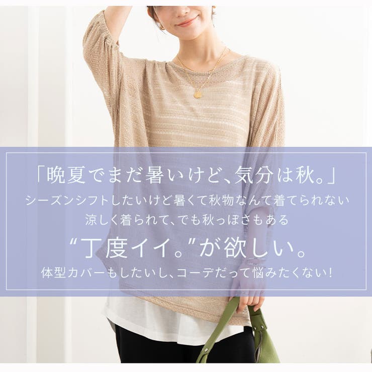 困った時の味方 アンサンブル ドルマン | A Happy Marilyn | 詳細画像3