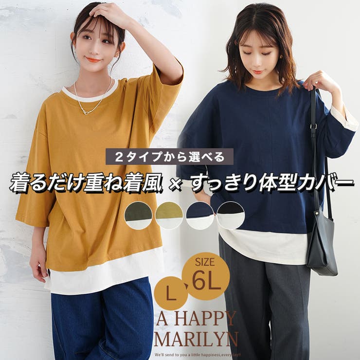 綿100％ 残暑はオシャレ&涼しく決める 2typeから選べる | A Happy Marilyn | 詳細画像2 