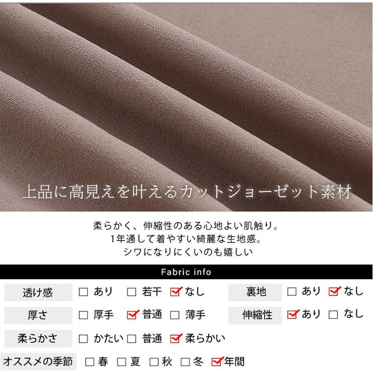 Rin カットジョーゼット レース切替 | A Happy Marilyn | 詳細画像10 