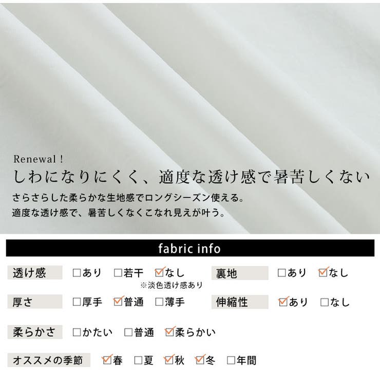 首苦しくない イージーケア ノーカラー | A Happy Marilyn | 詳細画像7 