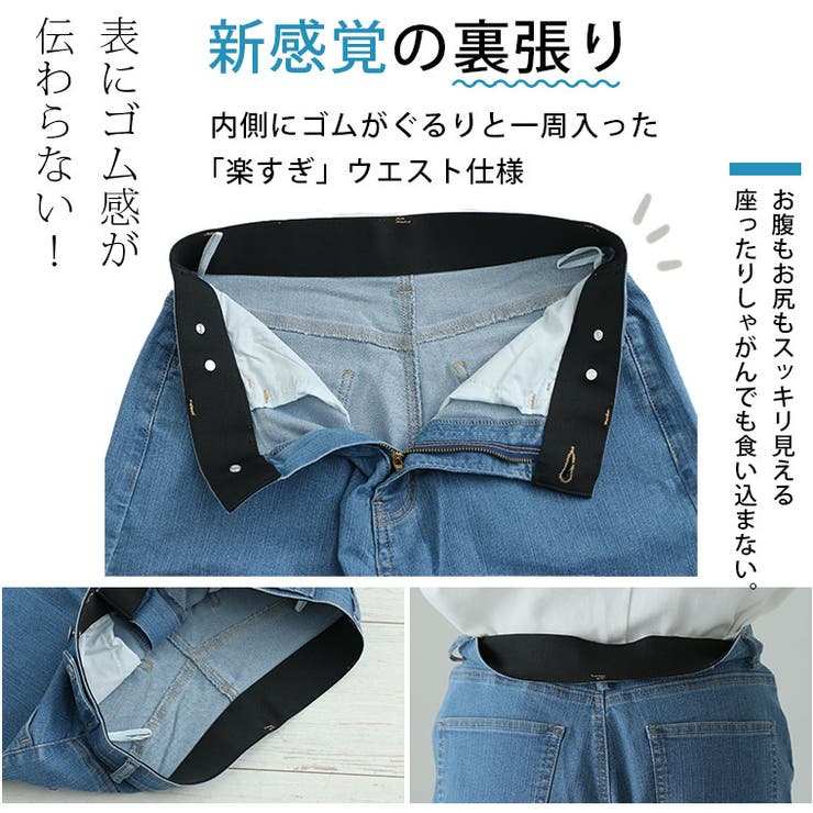 圧倒的 楽の追求 ウエストゴム | A Happy Marilyn | 詳細画像5 