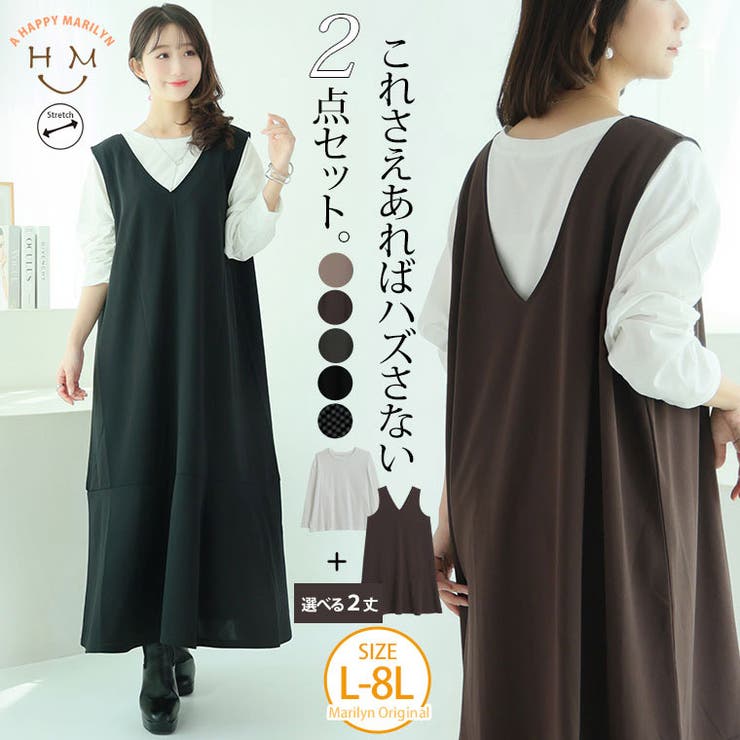 選べる2丈 スポッと着られる！！ ”楽かわ”シリーズ！ | A Happy Marilyn | 詳細画像1 
