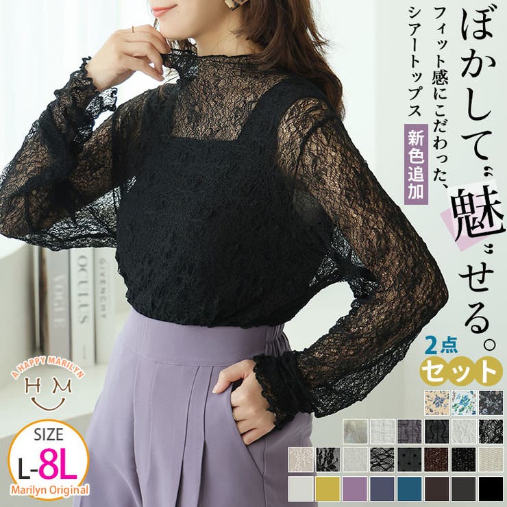 選べる素材 フィット感にこだわり！！着心地自慢の シアー | A Happy Marilyn | 詳細画像1 