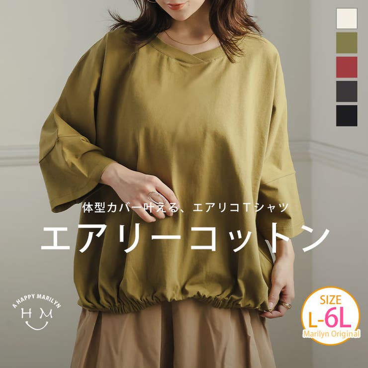 エアリコTシャツシリーズ 裾ゴム 浅Vネック | A Happy Marilyn | 詳細画像1 