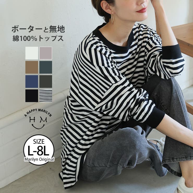 綿100Tシャツ 袖リブ ビッグ | A Happy Marilyn | 詳細画像1 