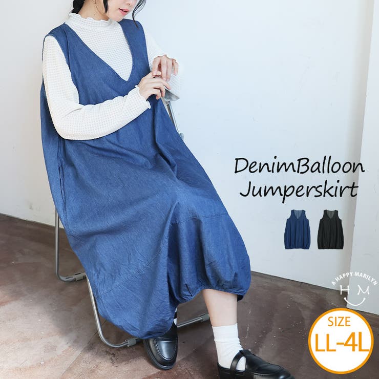 デニム バルーン ジャンスカ | A Happy Marilyn | 詳細画像1 