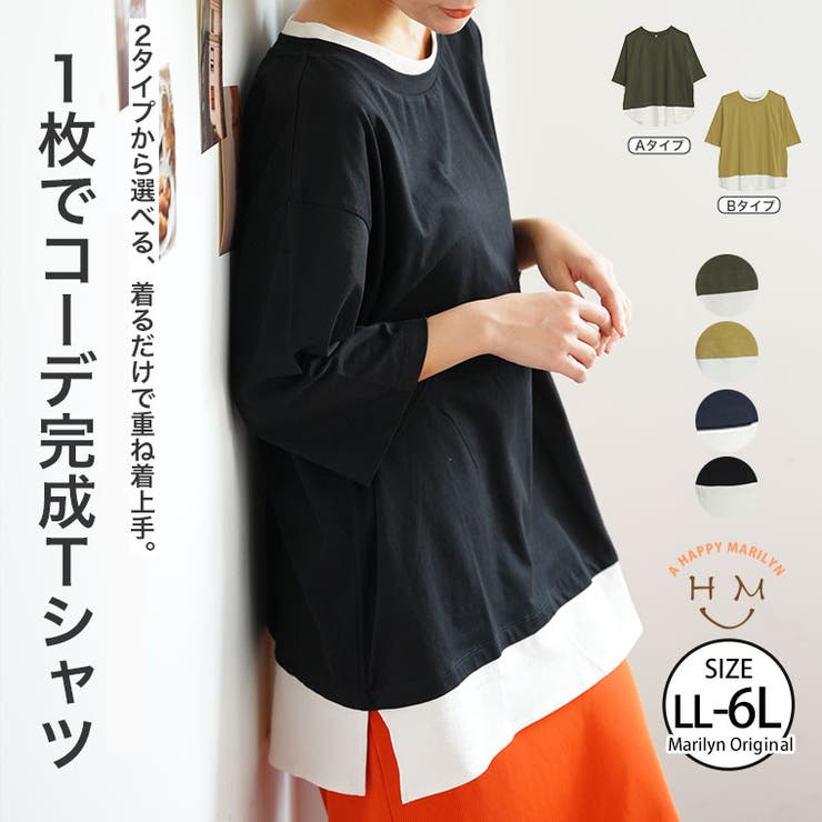 綿100％ 残暑はオシャレ&涼しく決める 2typeから選べる | A Happy Marilyn | 詳細画像1 