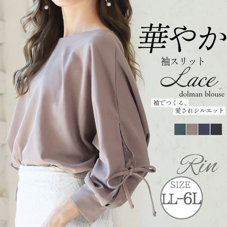 Rin カットジョーゼット レース切替 | A Happy Marilyn | 詳細画像1 