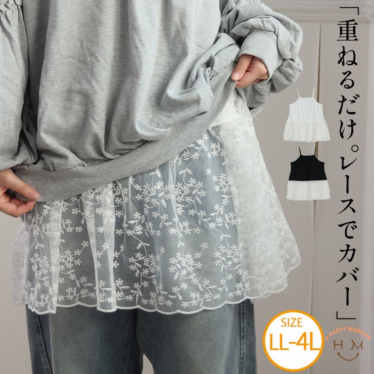 テレコリブ × レース | A Happy Marilyn | 詳細画像1 
