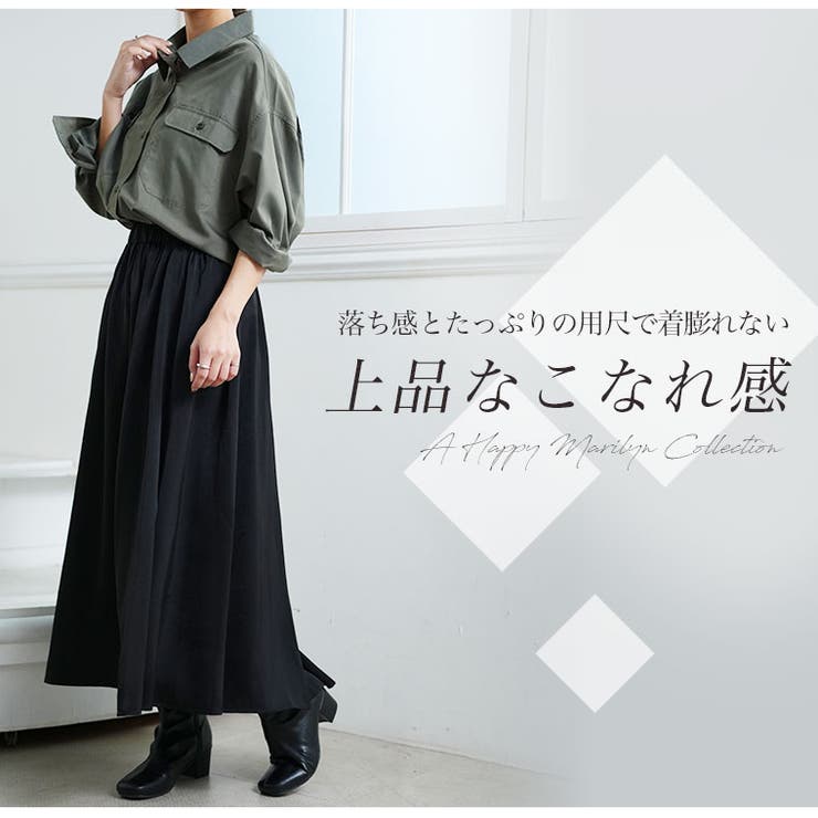 ヴィンテージサテン たっぷりフレアスカート 大きいサイズ | A Happy Marilyn | 詳細画像7 