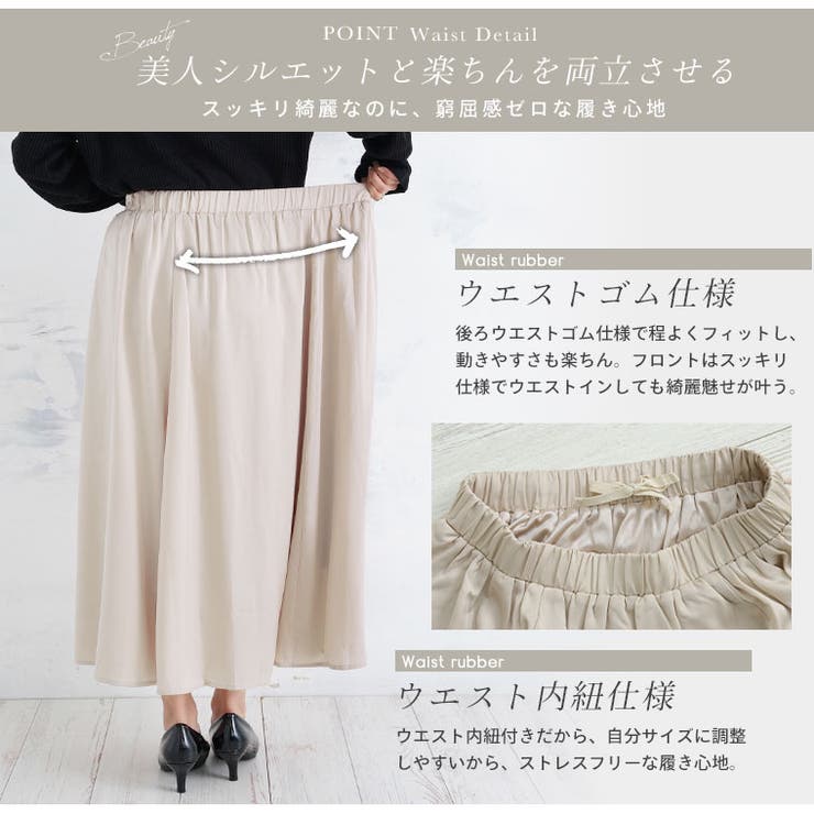 ヴィンテージサテン たっぷりフレアスカート 大きいサイズ | A Happy Marilyn | 詳細画像12 