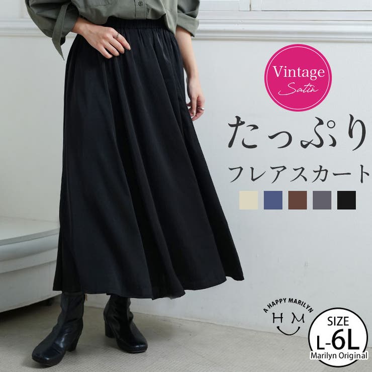 ヴィンテージサテン たっぷりフレアスカート 大きいサイズ | A Happy Marilyn | 詳細画像1 