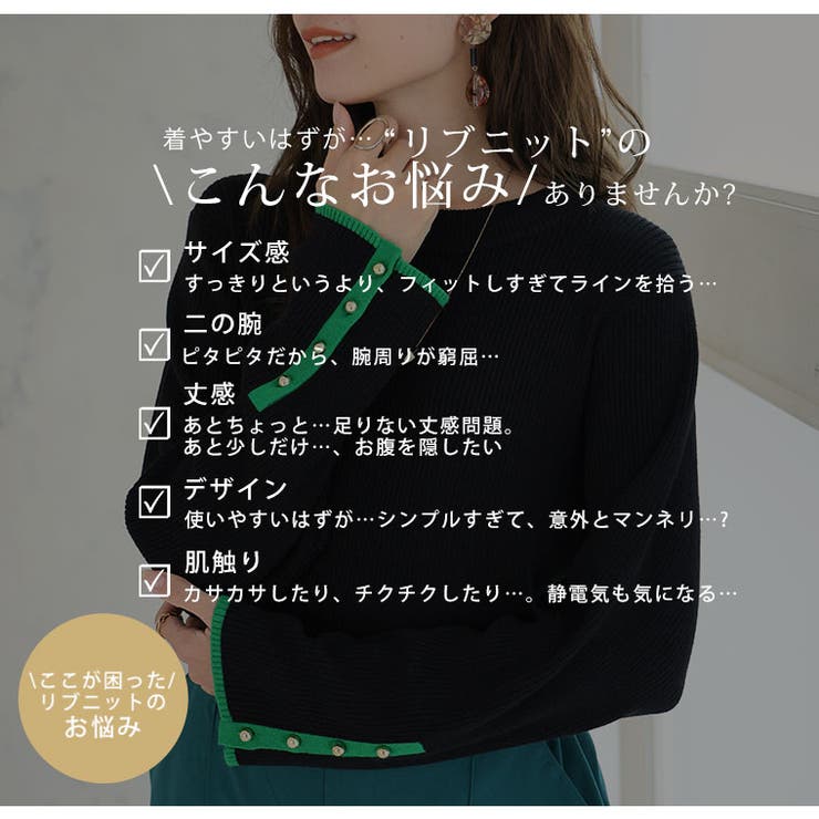 Rin フィットしすぎない! もっちりリブ | A Happy Marilyn | 詳細画像6