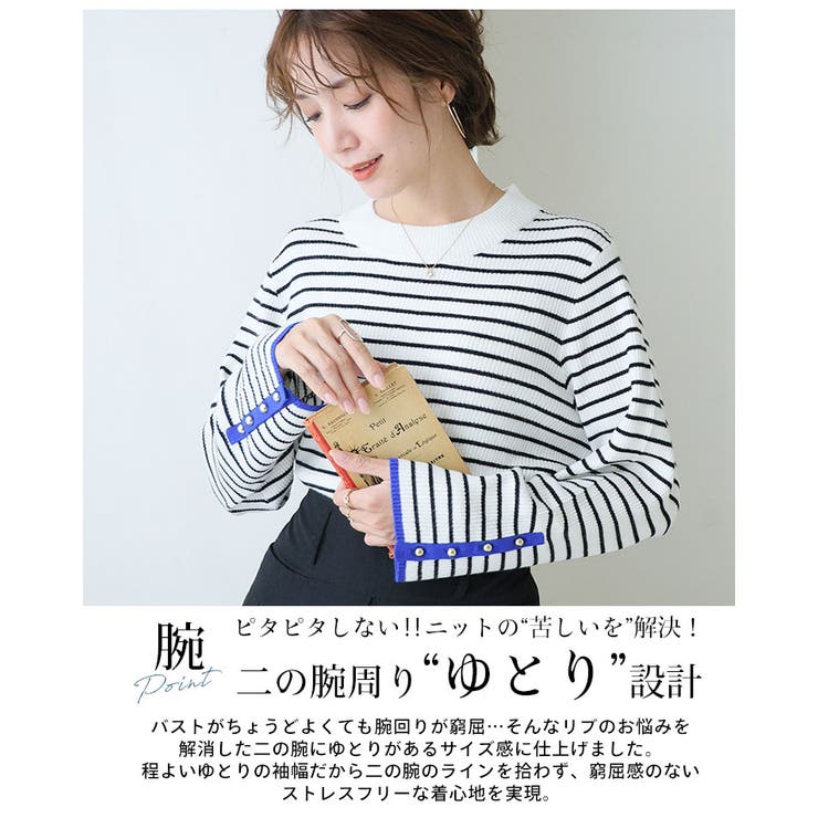 Rin フィットしすぎない! もっちりリブ | A Happy Marilyn | 詳細画像11