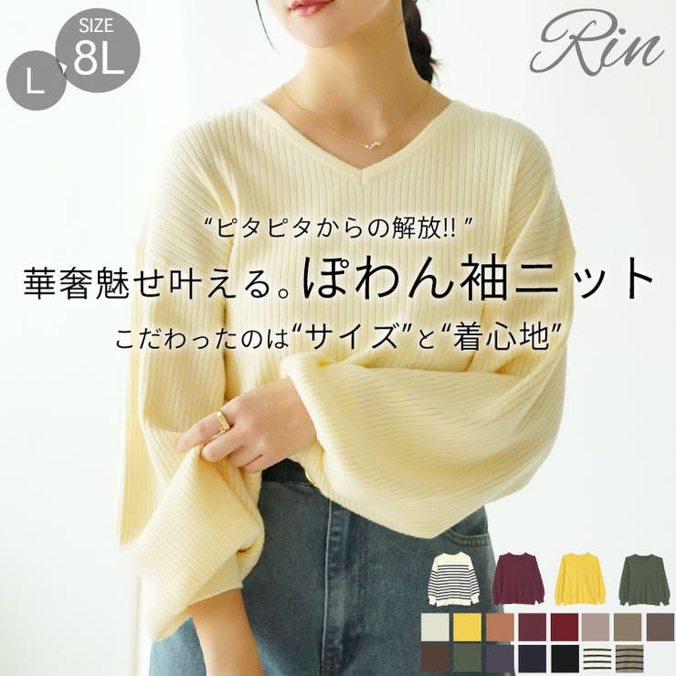 フィットしすぎない! 細魅せ叶える! 華奢魅せ美人 | A Happy Marilyn | 詳細画像2 