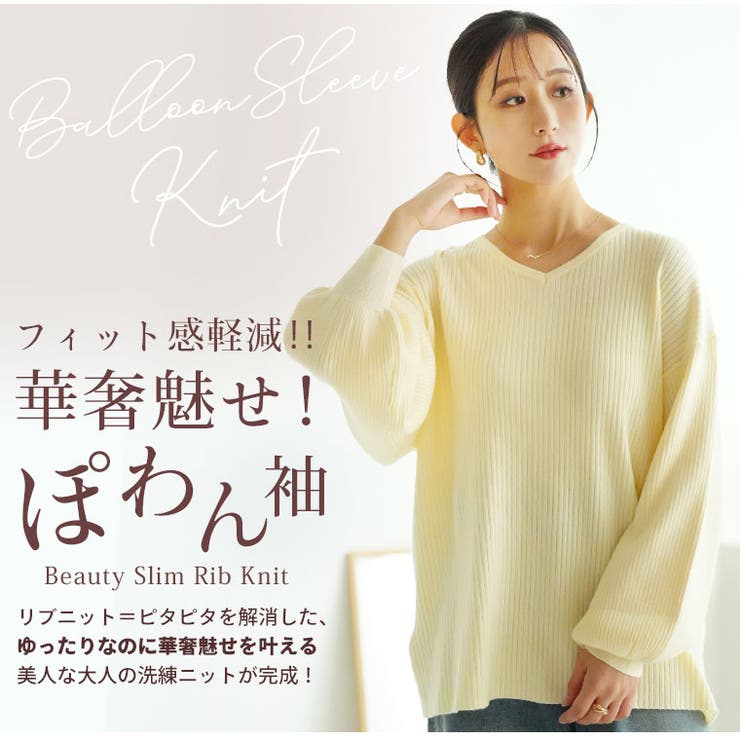 フィットしすぎない! 細魅せ叶える! 華奢魅せ美人 | A Happy Marilyn | 詳細画像4 