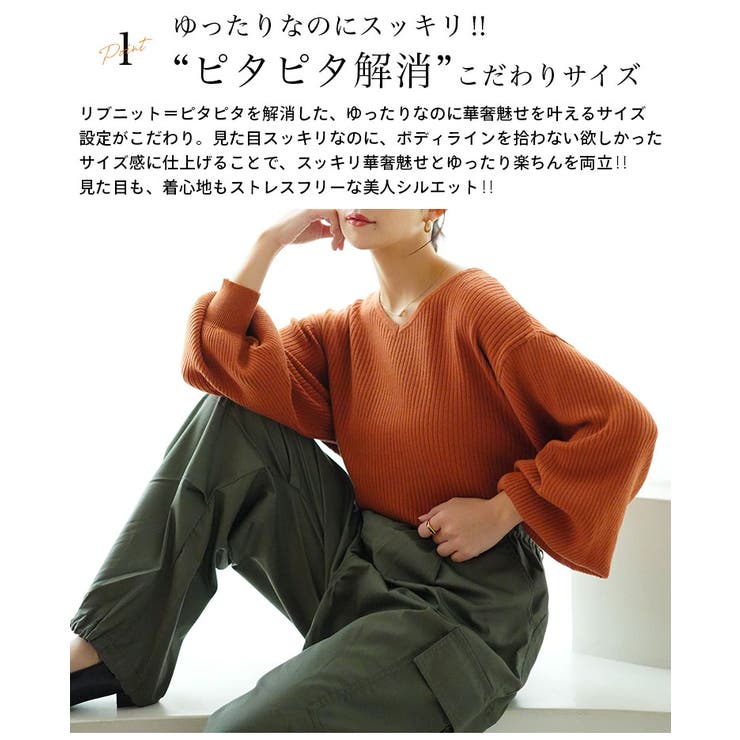 フィットしすぎない! 細魅せ叶える! 華奢魅せ美人 | A Happy Marilyn | 詳細画像6 