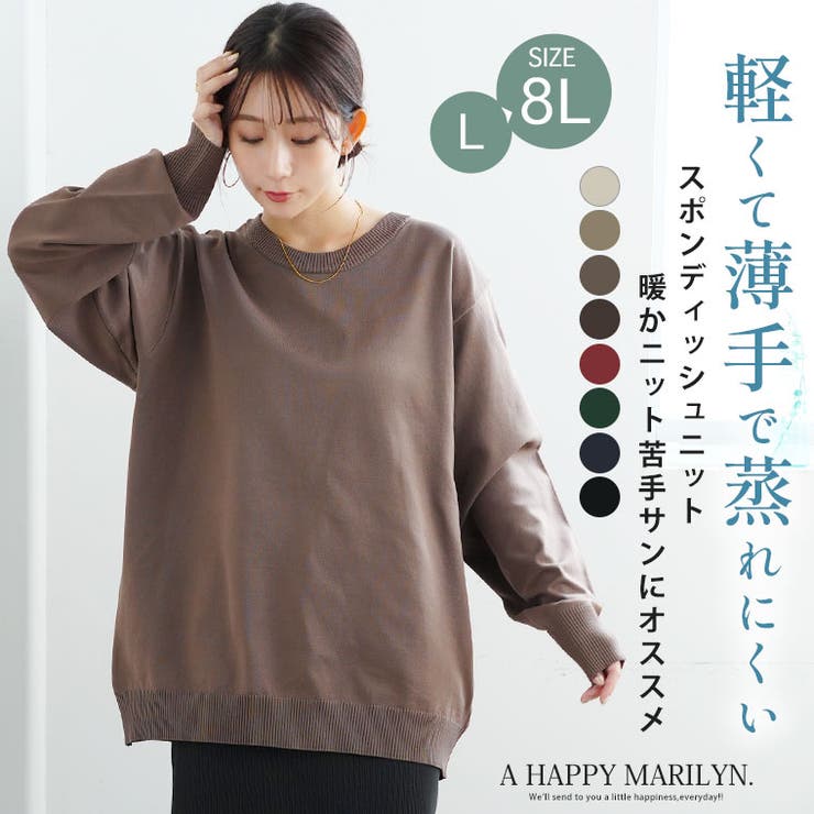 大きいサイズ レディース トップス | A Happy Marilyn | 詳細画像2