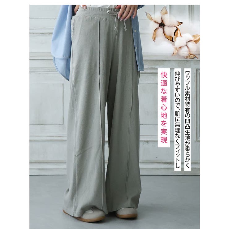 呼吸するコットン100％ 楽のび ワッフルシリーズ | A Happy Marilyn | 詳細画像4 