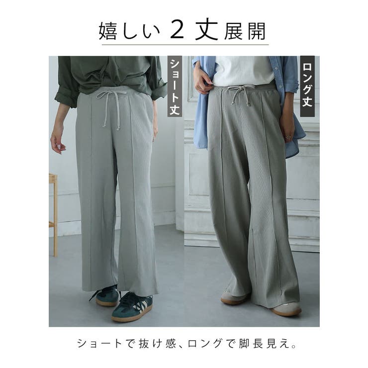 呼吸するコットン100％ 楽のび ワッフルシリーズ | A Happy Marilyn | 詳細画像8 