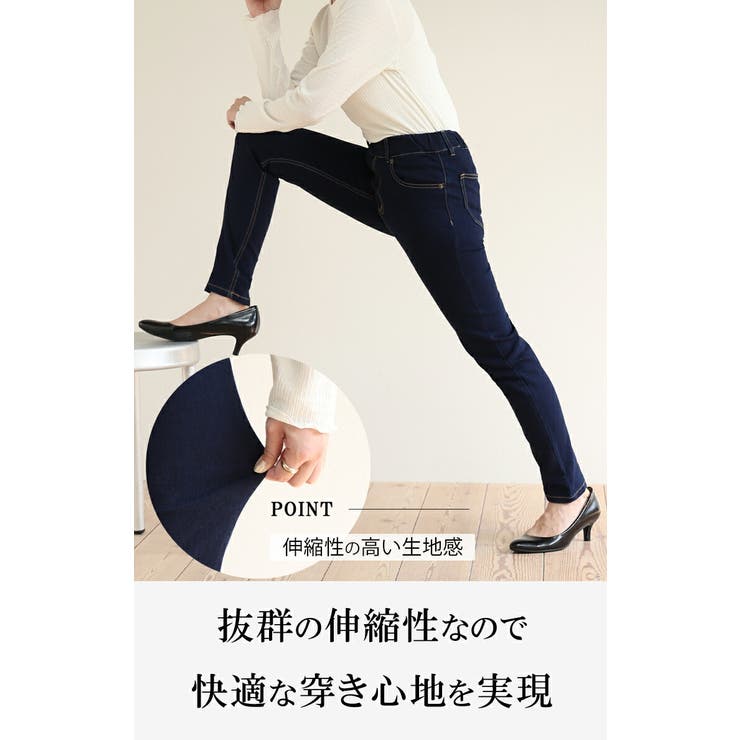 魔法の美ライン ストレッチ スキニー | A Happy Marilyn | 詳細画像6 