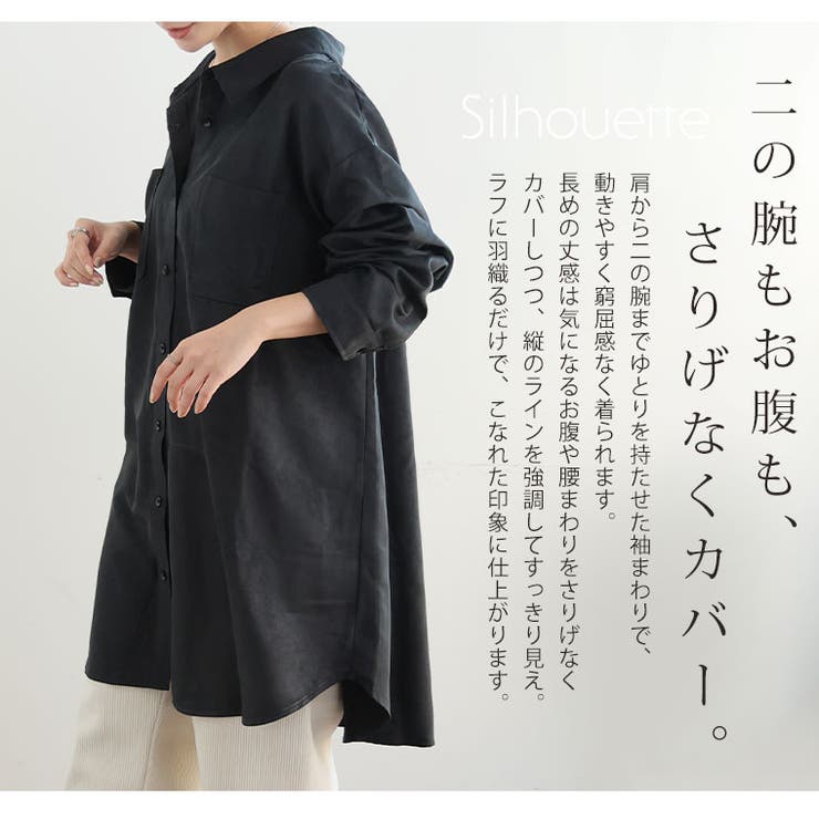 脱窮屈！ 背中が伸びる コール天シャツ | A Happy Marilyn | 詳細画像7 