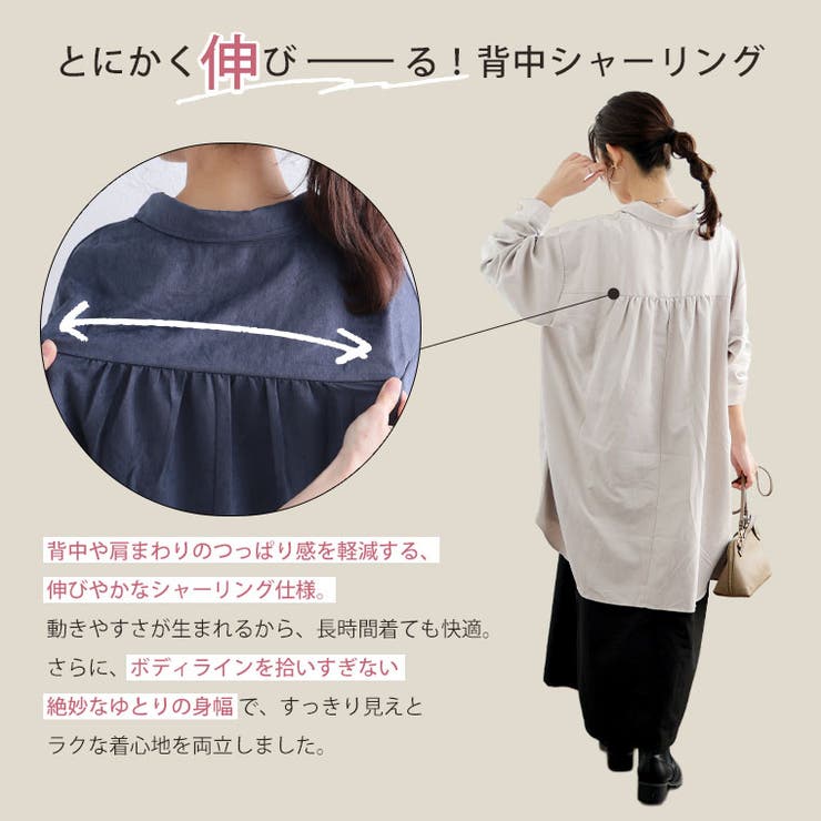 脱窮屈！ 背中が伸びる コール天シャツ | A Happy Marilyn | 詳細画像9 