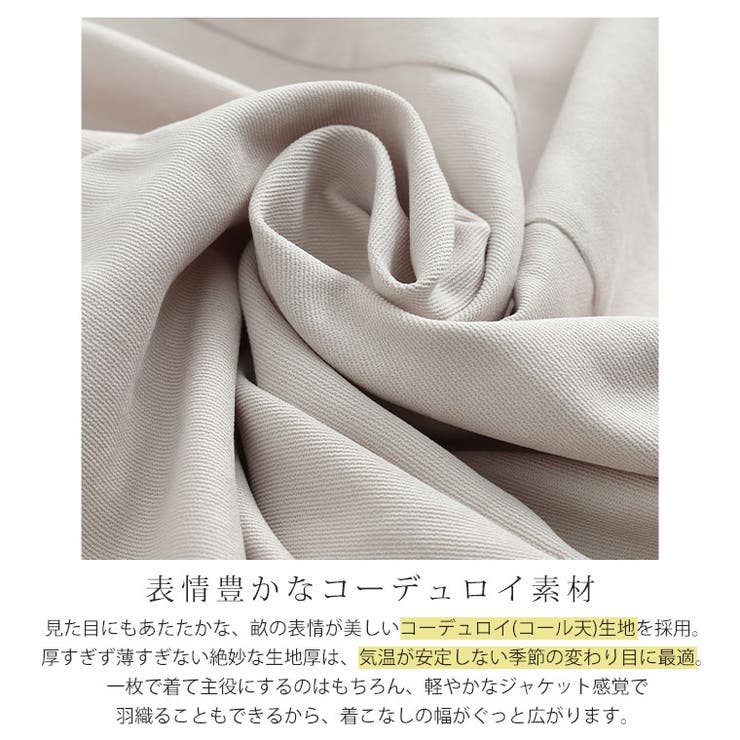 脱窮屈！ 背中が伸びる コール天シャツ | A Happy Marilyn | 詳細画像11 