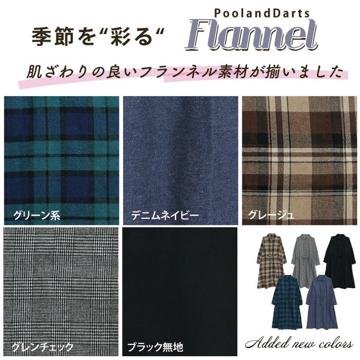 選べる身長別2丈 フランネルチェック 細魅せ | A Happy Marilyn | 詳細画像6 