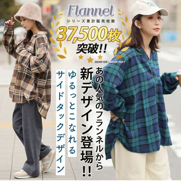 フランネルチェック サイドタックシャツ ブラウス | A Happy Marilyn | 詳細画像4 