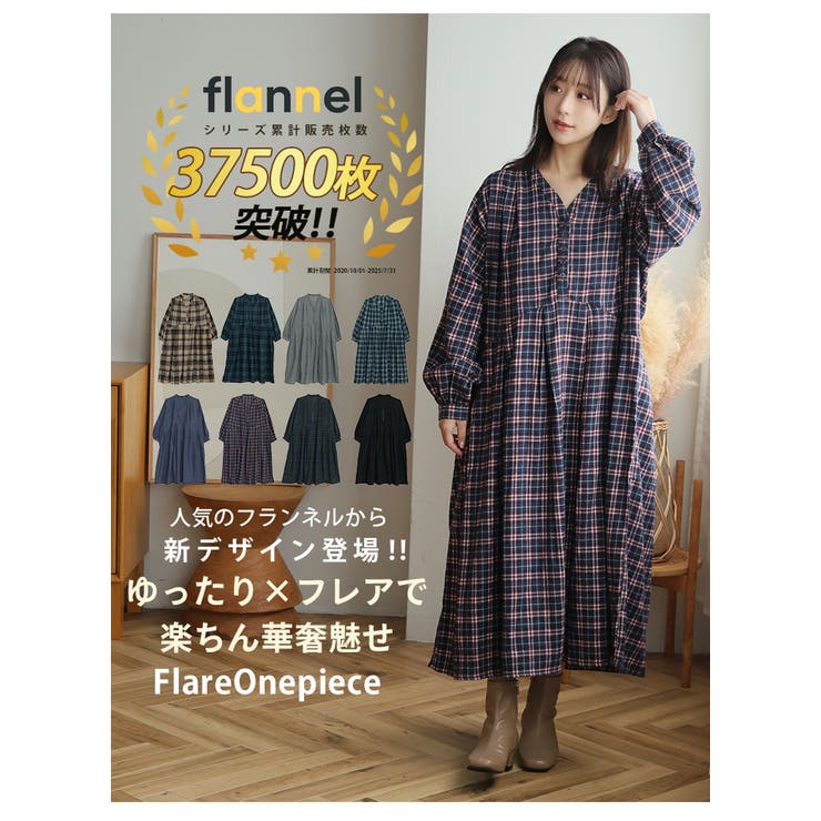 フランネルチェック タック フレア | A Happy Marilyn | 詳細画像4 