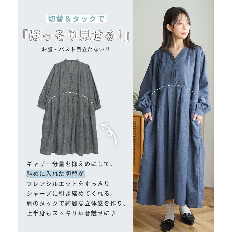 フランネルチェック タック フレア | A Happy Marilyn | 詳細画像10 