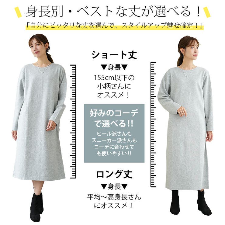 ピタピタ解放! 丈が選べる 魔法の | A Happy Marilyn | 詳細画像12 