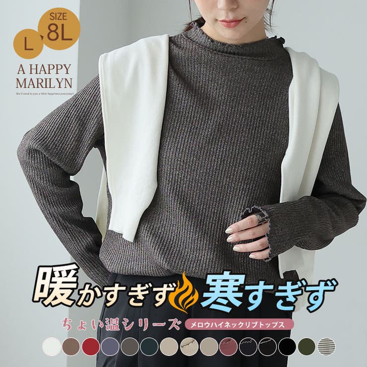 メロウ ハイネック リブ | A Happy Marilyn | 詳細画像2 